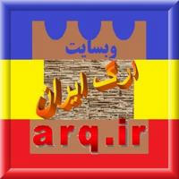 وبسایت ارگ ایران