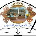@دارالافتاء عین العلوم گُشت@