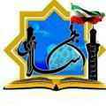 انجمن اسلامی دانشجویان علوم پزشکی رفسنجان