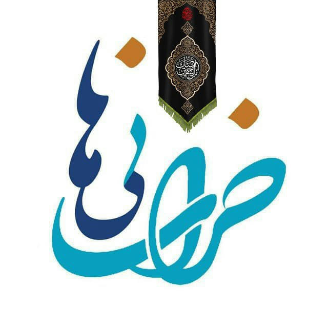 خراسانی ها