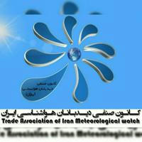 کانون صنفی دیدبانان هواشناسی ایران