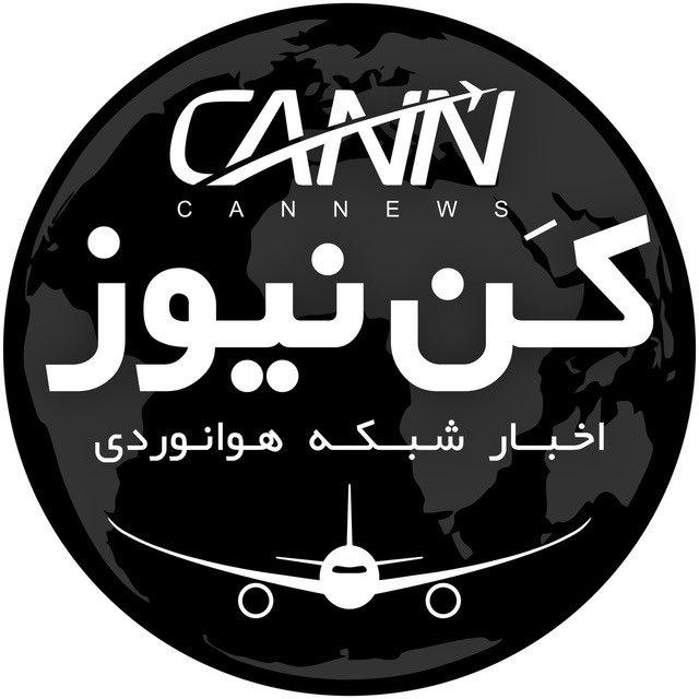 كن نیوز