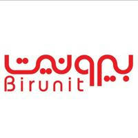 بیرونیت Birunit