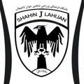 باشگاه شاهين جوان لاهيجان