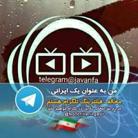 موزیک ویدیو ایرانی فارسی