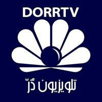 DorrTV1 - شبکه جهانی دُرّ تی وی