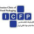 کلینیک بسته بندی مواد غذایی ایران.ICFP.