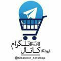 فروشگاه کانال تلگرام