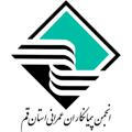 کانال انجمن پیمانکاران عمرانی استان قم