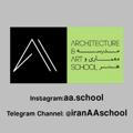 مدرسه معماری و هنرهای زیبا AA.School
