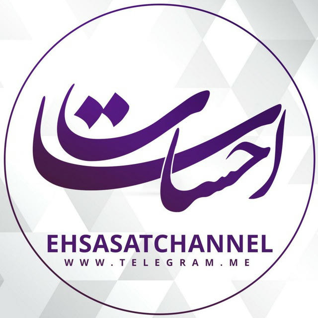 ehsasat🤍channel