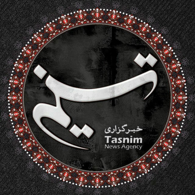 خبرگزاری تسنیم