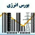 تالار بورس انرژی ایران