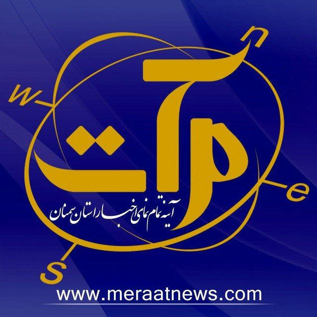 شبکه اطلاع‌رسانی مرآت