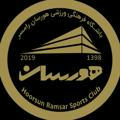Hoorsun Ramsar Sports Club