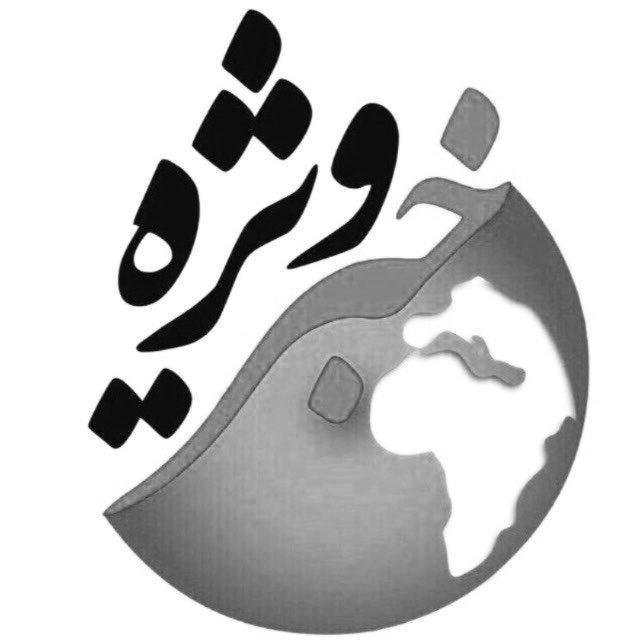 کانال خبر ویژه 💯