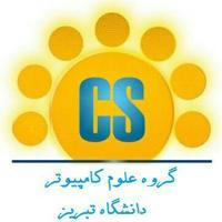 اخبار گروه علوم کامپیوتر دانشگاه تبریز