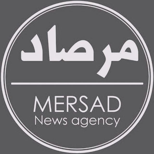 مرصاد نیوز | MERSAD News