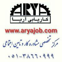 استخدام خراسان