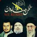 الثورة الاسلامية