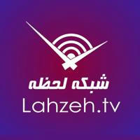 Lahzeh | شبکه لحظه