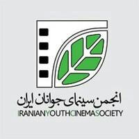انجمن سینمای جوان کرمانشاه