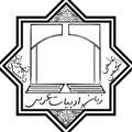 کانال رسمي انجمن علمي زبان و ادبيات عرب دانشگاه تهران