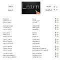 آموزش مکالمه عربی