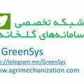 GreenSys