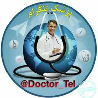 پزشک تلگرام
