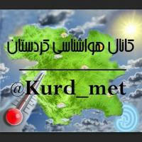 هواشناسی استان کردستان