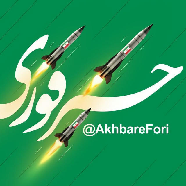 خبرفوری