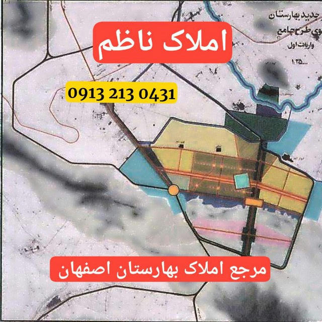 بانک اطلاعات املاک در شهر بهارستان