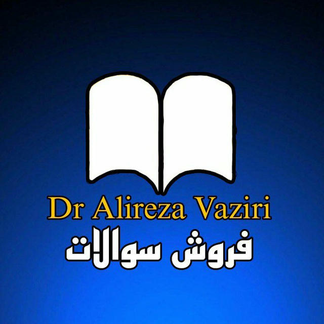 فروش سوالات وکالت / خرید فروش سوالات کنکور / نظام مهندسی / حقوق / استخدامی / دندانپزشکی / اسناد رسمی / 12ساعت قبل از آزمون