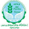 PardisNews