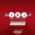 أحرار تعز - Ahrar Taiz