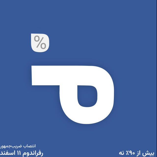 مملکته