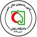 كانون هلال احمر دانشگاه زنجان