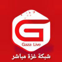 شبكة غزة مباشر