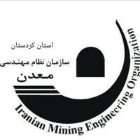 نظام مهندسی معدن کردستان
