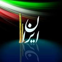 💞 ایران 💞