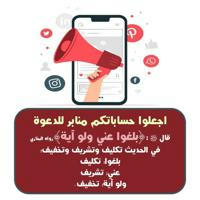 قرآن - أحاديث نبوية - مواعظ - أذكار