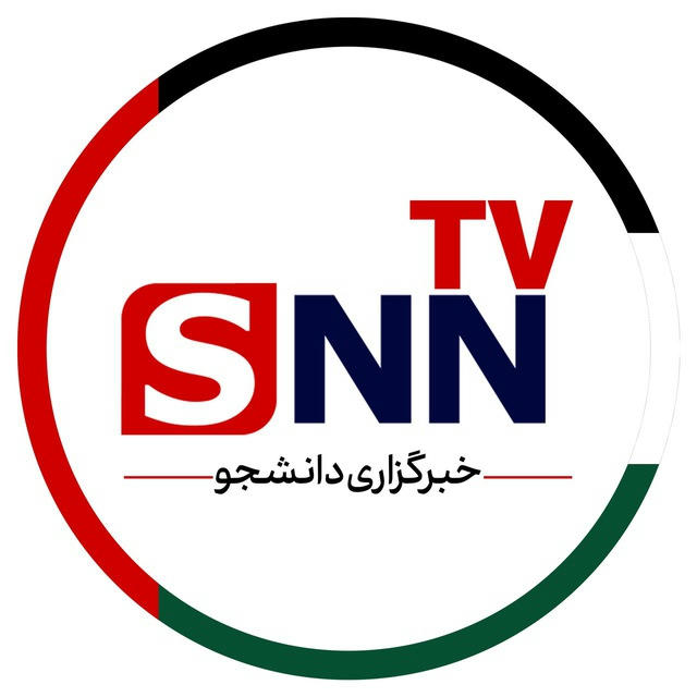 SNN.ir|خبرگزاری دانشجو