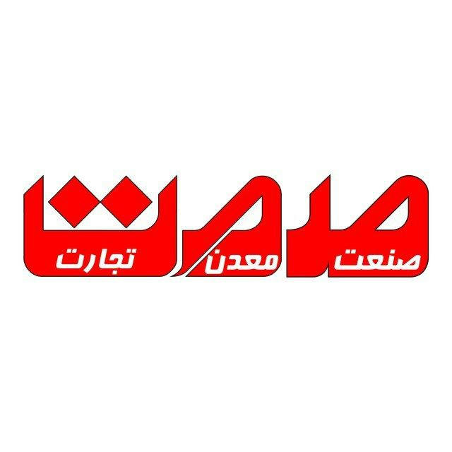 کانال خبری روزنامه صمت
