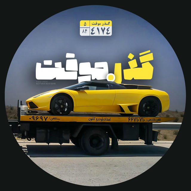 گذرموقت
