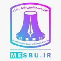 انجمن علمی دانشجویی دانشکده مهندسی مکانیک و انرژی دانشگاه شهید بهشتی
