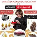 دکوراتوران کیک ایران