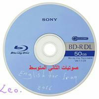 صوتيات الثاني المتوسط 2nd Intermediate English for Iraq / Audio Files