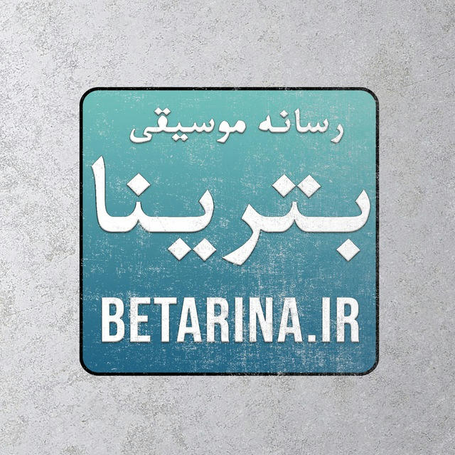 Betarina