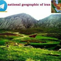 National Geographic of Iran
